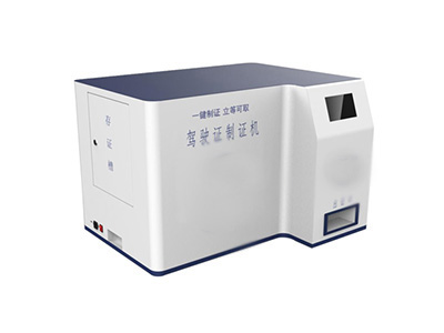 桌面式駕駛證制證機